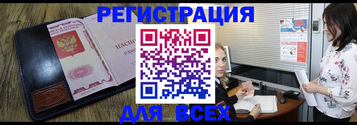 временная регистрация в Березниках