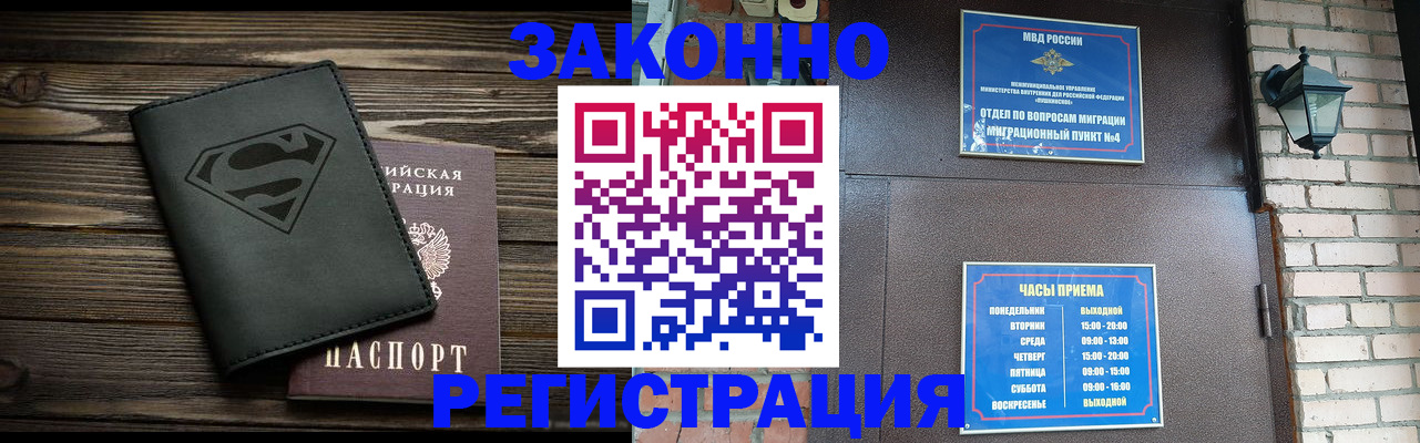 прописка законно в Березниках