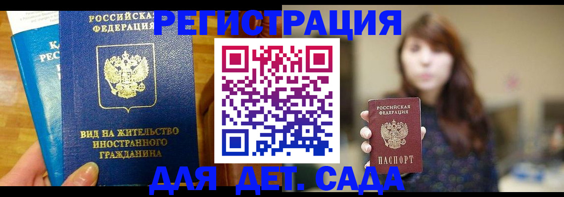 прописка для военкомата в Березниках