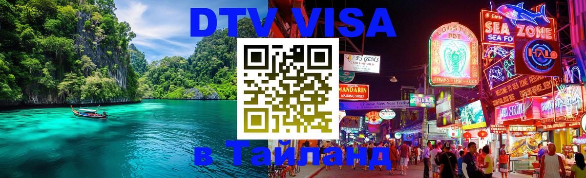 Сколько стоит DTV виза — актуальные цены, оформление даже без документов - 